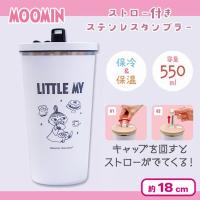 【オフホワイト】ムーミンストロー付きステンレスタンブラー550ml