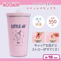 【ピンク】ムーミンストロー付きステンレスタンブラー550ml
