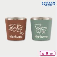【ブラウン×グリーン】リラックマ BASIC RILAKKUMA 真空ステンレスペアタンブラー