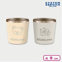 【ベージュ×グレー】リラックマ BASIC RILAKKUMA 真空ステンレスペアタンブラー