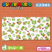 【ヨッシー柄】スーパーマリオ　バスタオル