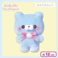 【かわうそさん？】すくっとたっちさん ぬいぐるみ〜しぇるしぇる〜