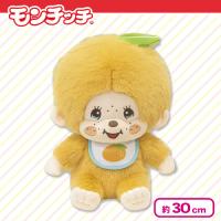 【みかん：モンチッチくん】モンチッチ　フルーツLサイズぬいぐるみ