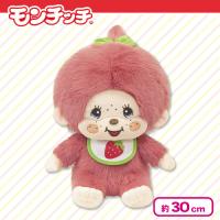【いちご：モンチッチちゃん】モンチッチ　フルーツLサイズぬいぐるみ