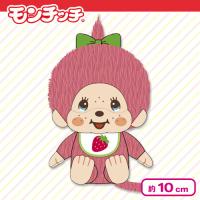 【いちご：モンチッチちゃん】モンチッチ　フルーツマスコット