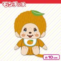 【みかん：モンチッチくん】モンチッチ　フルーツマスコット