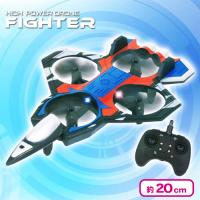 【レッド】ハイパワードローンFIGHTER