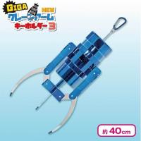 【メタリックブルー】GIGA NEW クレーンアームキーホルダー