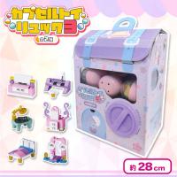 【ハウスセット】カプセルトイリュック3
