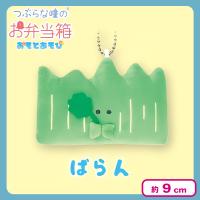 【ばらん】つぶらな瞳のお弁当箱おそとあそび