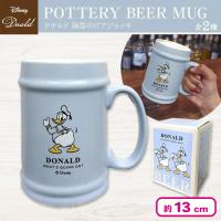 【ブルー】DONALD-ドナルドダック-陶器のビアジョッキ