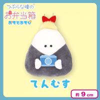 【てんむす】つぶらな瞳のお弁当箱おそとあそび