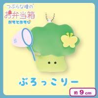 【ぶろっこりー】つぶらな瞳のお弁当箱おそとあそび
