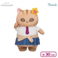 【ハイビスカス】mofusand コギャルにゃんBIGぬいぐるみ