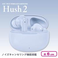 【ブルー】ノイズキャンセリングTWSイヤホンHush2