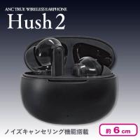 【ブラック】ノイズキャンセリングTWSイヤホンHush2