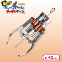 【メタリックオレンジ×シルバー】GIGA NEW クレーンアームキーホルダー