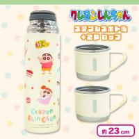 【オフホワイト】クレヨンしんちゃん ステンレスボトル＋２Pカップセット