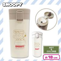 【アイボリー】スヌーピー ロングタンブラー