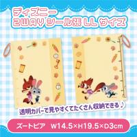 【ズートピア】ディズニー 2WAYシール帳