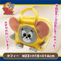 【タフィー】トムとジェリー ぬいぐるみバッグVer.2
