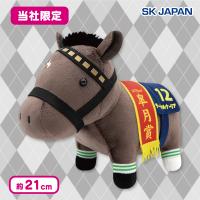 【サートゥルナーリア】＜当社限定＞サラブレッドコレクションOKぬいぐるみ13