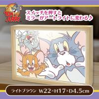 【ライトブラウン】トムとジェリー　ミラー＆アートライト