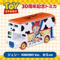 【ジェシー】ドリームトミカ　トイ・ストーリー30周年SP