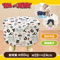【ホワイト】トムとジェリー　くつろぎスツールVer.2