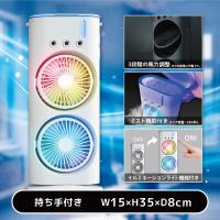 【ホワイト】ライト＆ミスト卓上ダブルファン