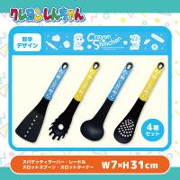 【ブルー＆イエロー】クレヨンしんちゃん キッチンツールセット
