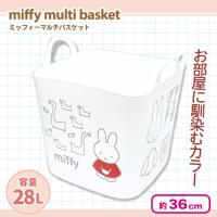 【ホワイト】ミッフィー マルチバスケット
