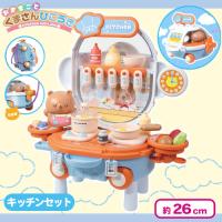 【キッチンセット】おままごとくまさんひこうき