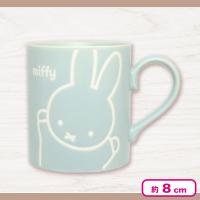 【ミントグリーン】ミッフィー miffy friend撥水マグ