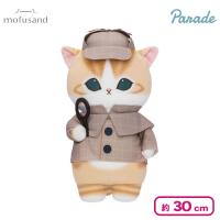 【名探偵にゃん】mofusand もふもふジャーニーBIGぬいぐるみ〜イギリス〜