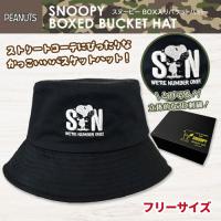【ブラック】スヌーピー BOX入りバケットハット