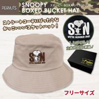 【ベージュ】スヌーピー BOX入りバケットハット