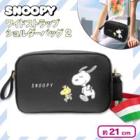 【ブラック】スヌーピーワイドストラップショルダーバッグ