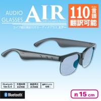 【ブルー】ライブ翻訳機能付きオーディオグラス Air