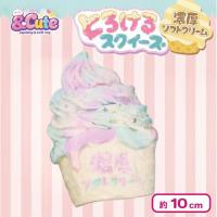 【ソーダ：パープル】とろけるスクイーズ濃厚ソフトクリーム