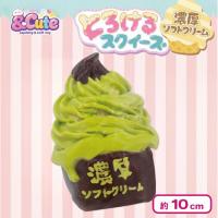 【抹茶チョコ】とろけるスクイーズ濃厚ソフトクリーム