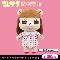 【コレでしょver.】コレサワ-れ子ちゃんBIGぬいぐるみvol.2