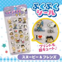 【スヌーピー＆フレンズ】キャラクター ぷくぷくシール