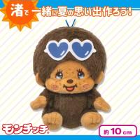 【モンチッチくん：サングラス】渚のモンチッチ　マスコット