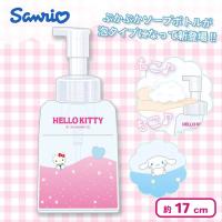 【ハローキティ】ぷかぷかソープボトル（泡タイプ）