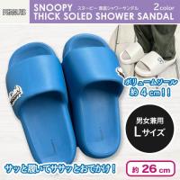 【ブルー：Ｌサイズ】スヌーピー厚底シャワーサンダル