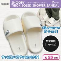 【アイボリー：Ｌサイズ】スヌーピー厚底シャワーサンダル