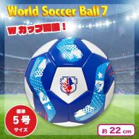 【日本】ワールドサッカーボール７