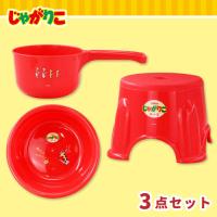 【チーズ】カルビー　じゃがりこ お風呂セット