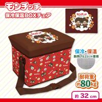 【ブラウン】モンチッチ　保冷保温BOXチェア